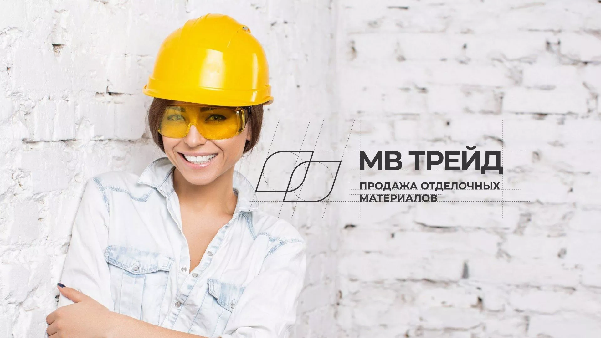 Разработка логотипа и сайта компании «МВ Трейд» в Черногорске